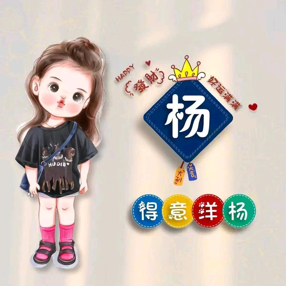 好ᨶ႒ᩚ运ᥫᩣ໌້ᮨ加满✨