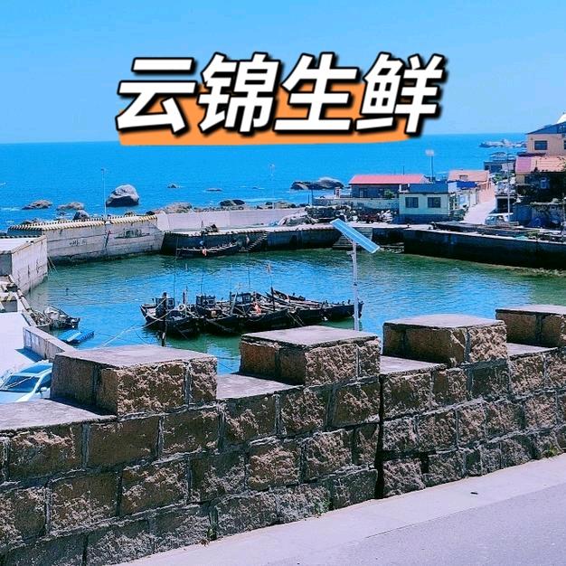 云锦生鲜企业店