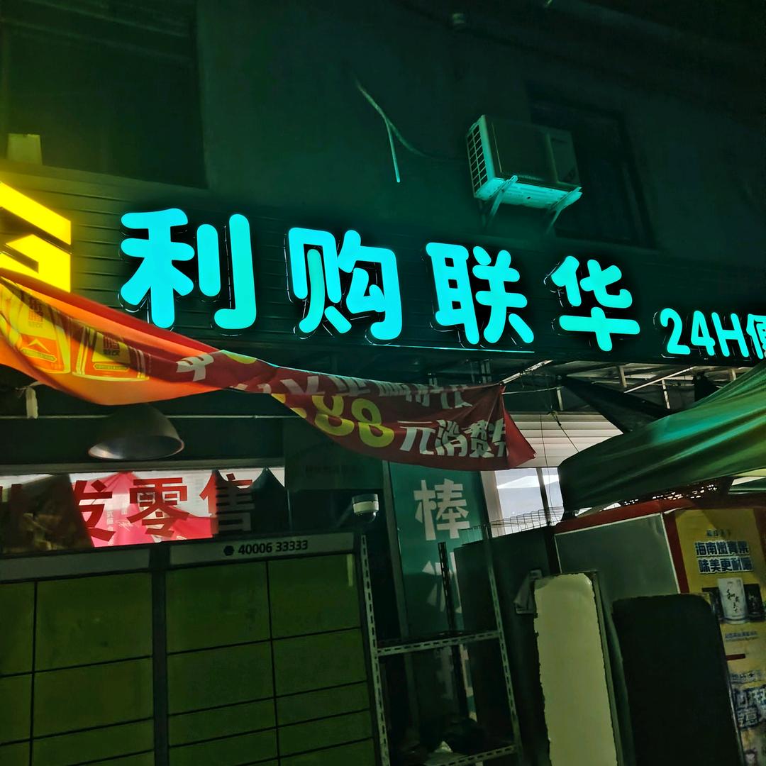 王坛张哥