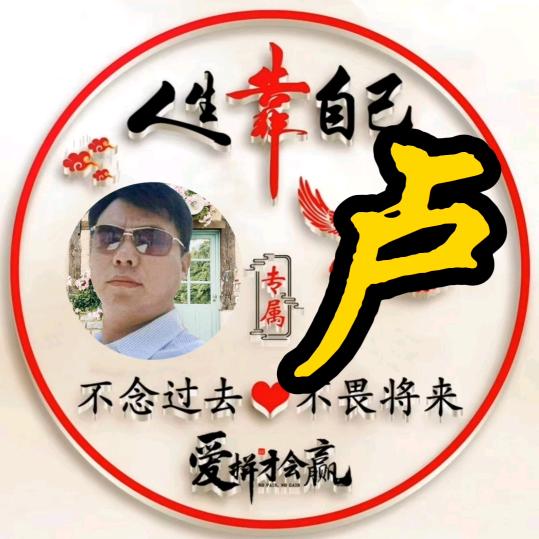 卢老四