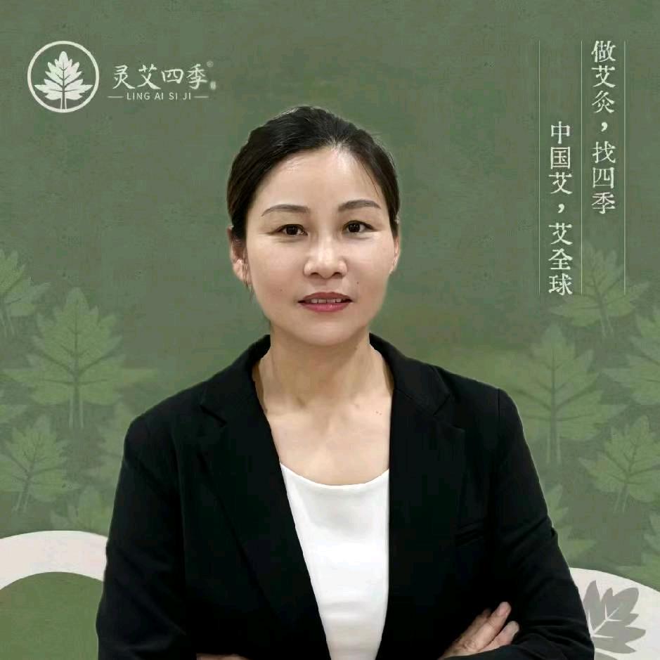 中医艾灸调理国家认证艾灸师