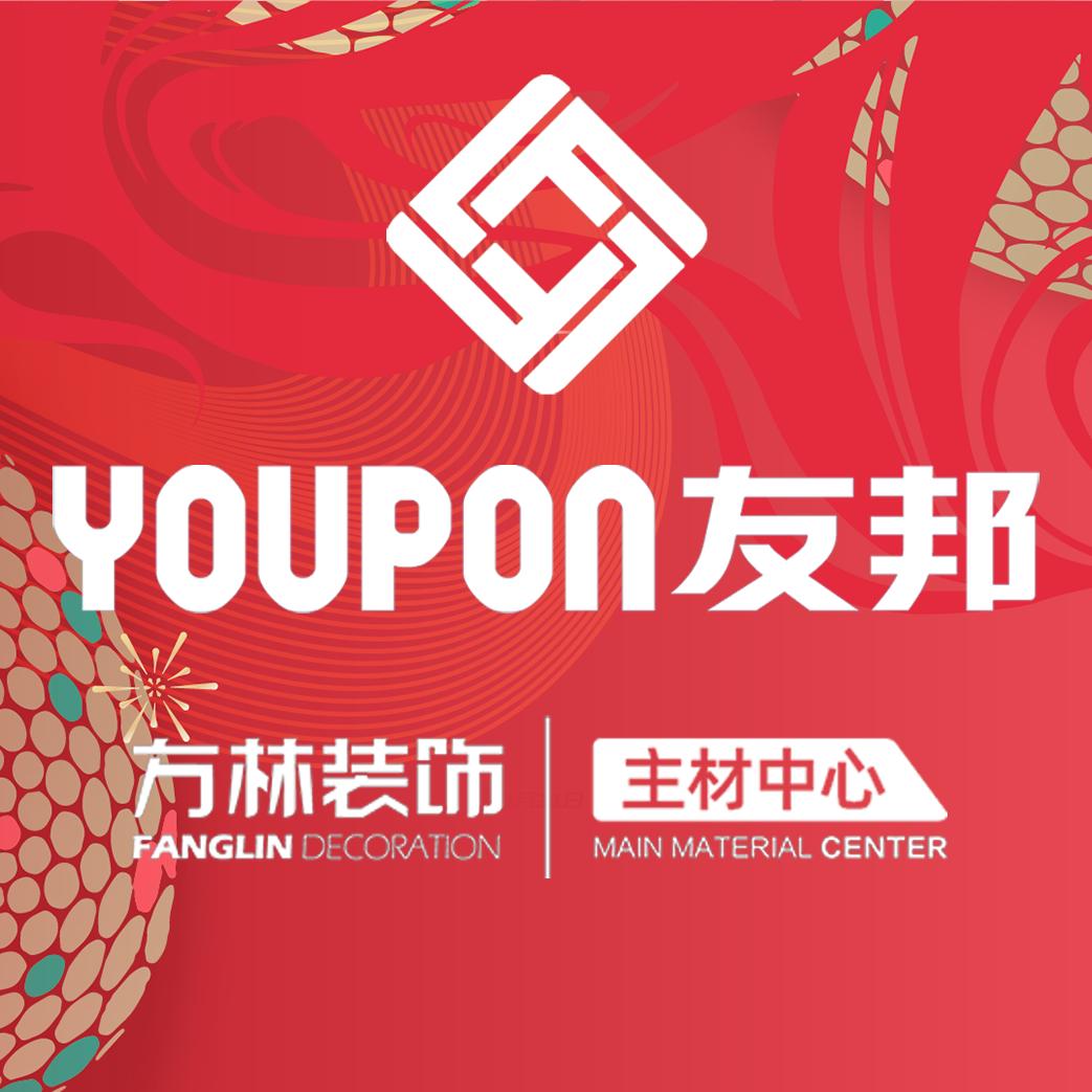 方林装饰-友邦吊顶