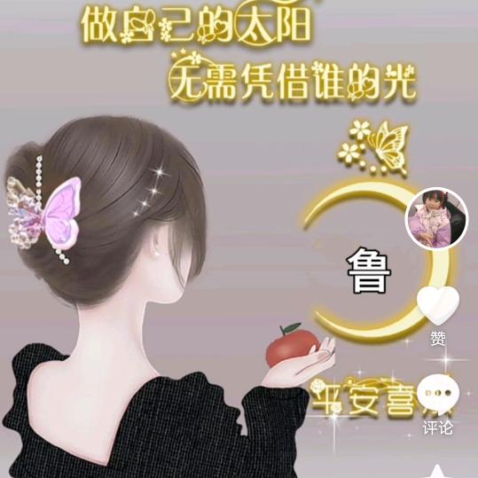 小鲁乱撞
