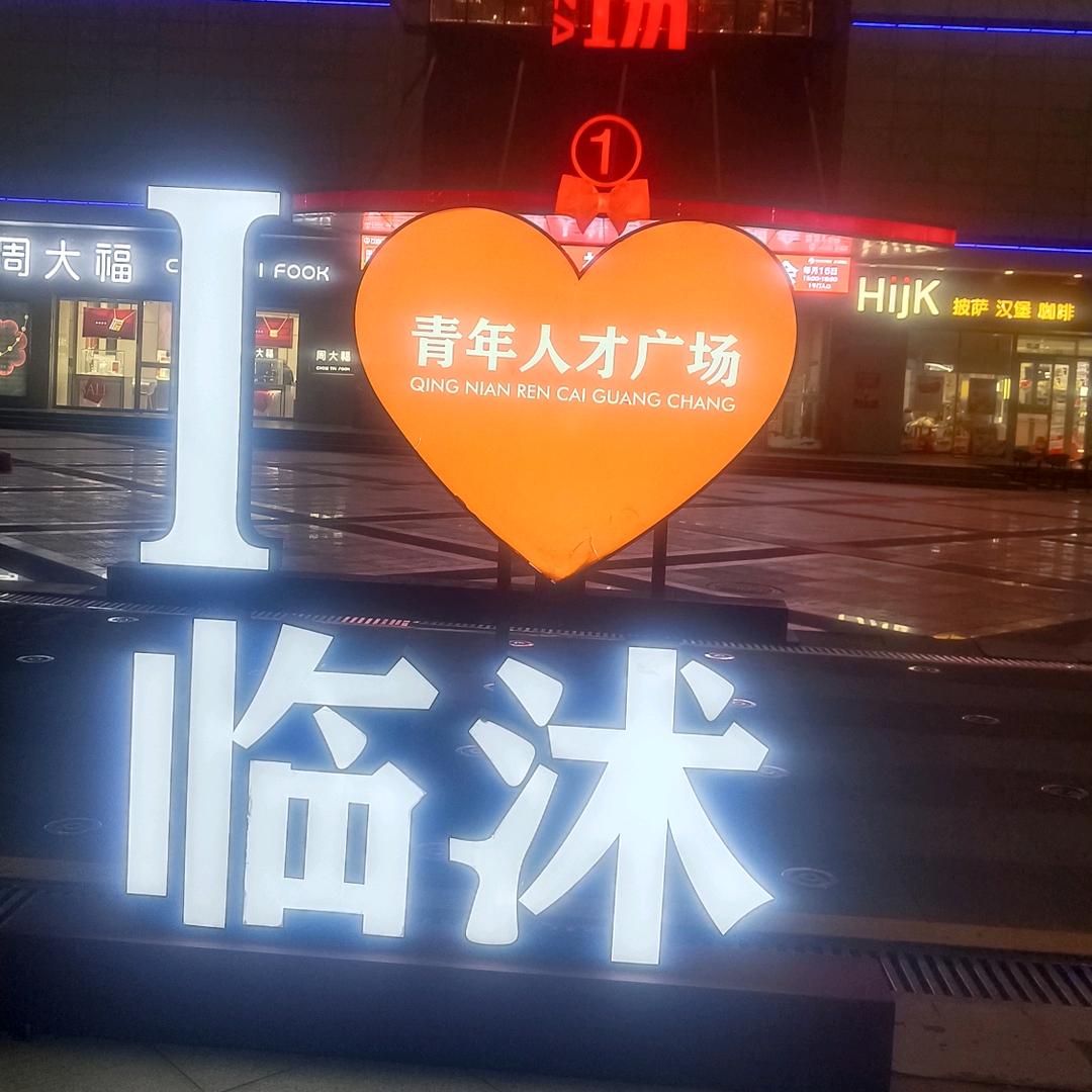李登军