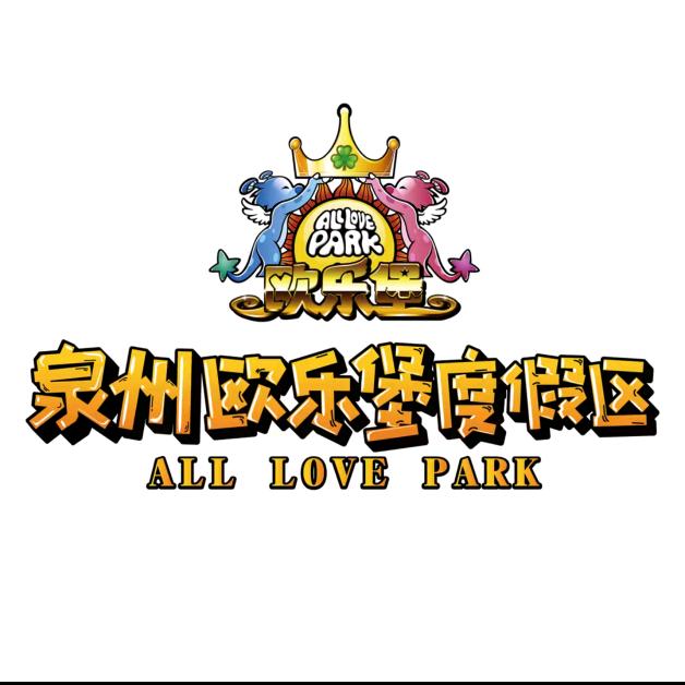 泉州欧乐堡度假区团购～小桃