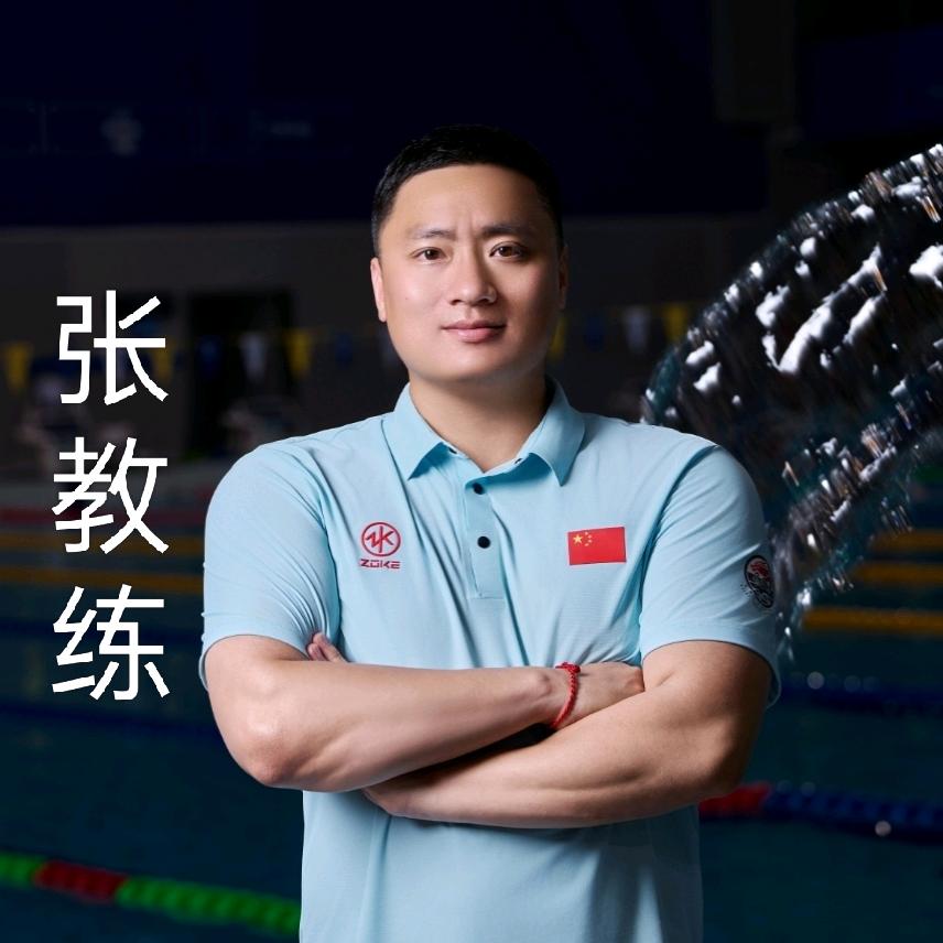 香城体育中心游泳馆张教练