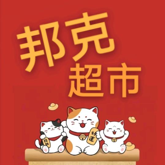 好运ꫛ连连