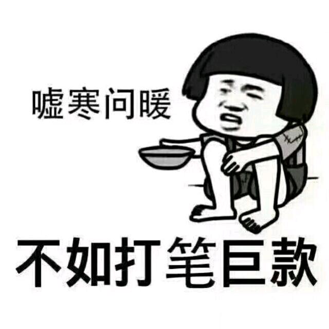 一生清贫，怎敢入繁华