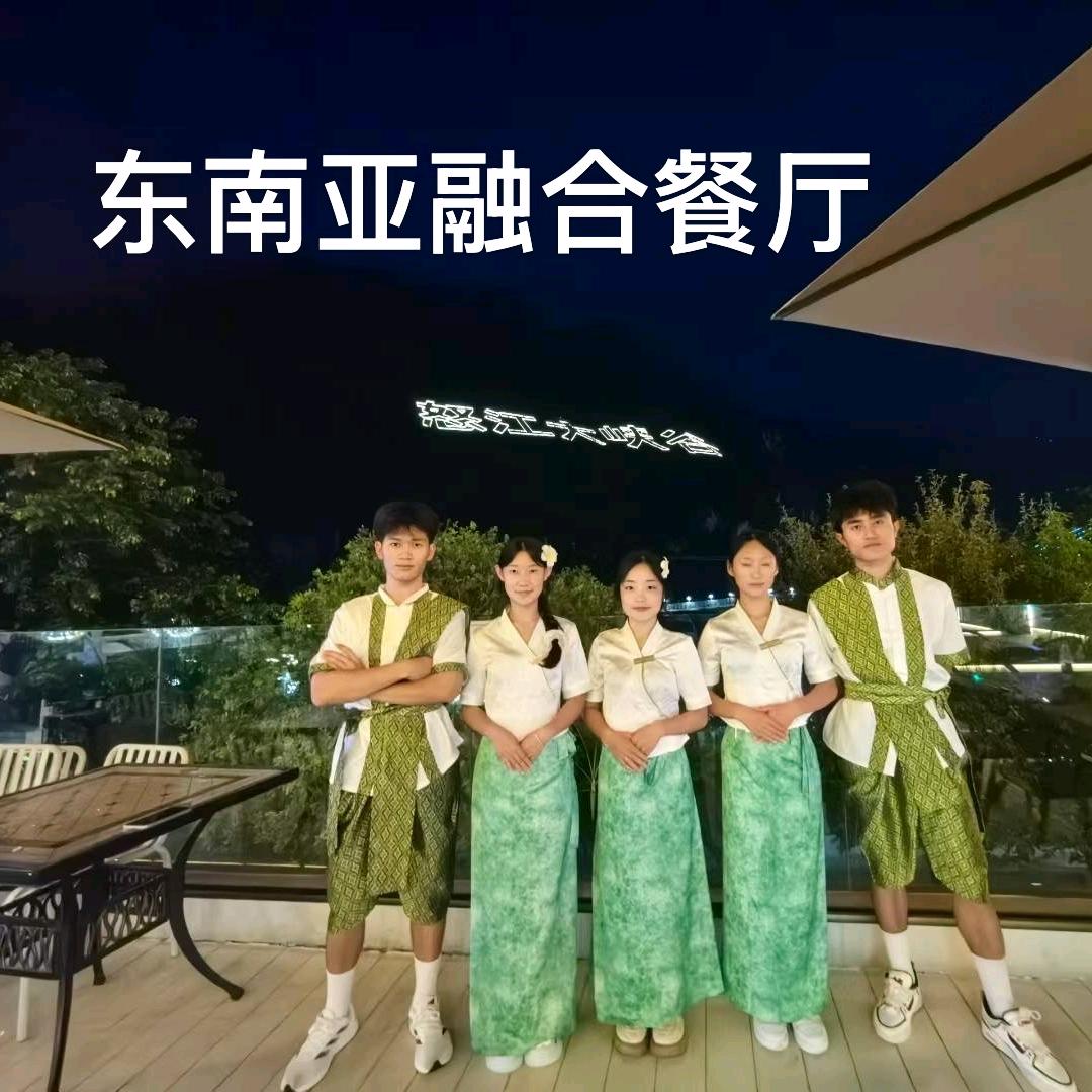 迷镜东南亚融合餐厅官方号