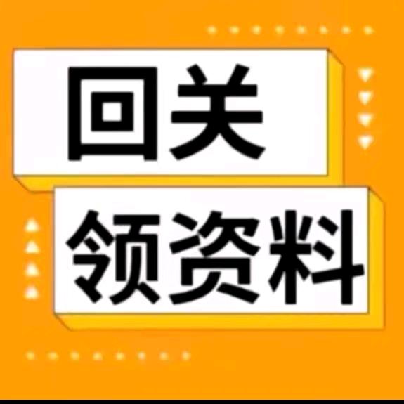 回关领取资料/测试题10