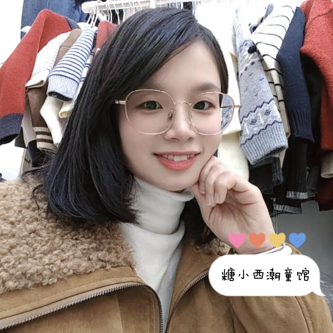 糖小西🎀潮童馆（上栗）