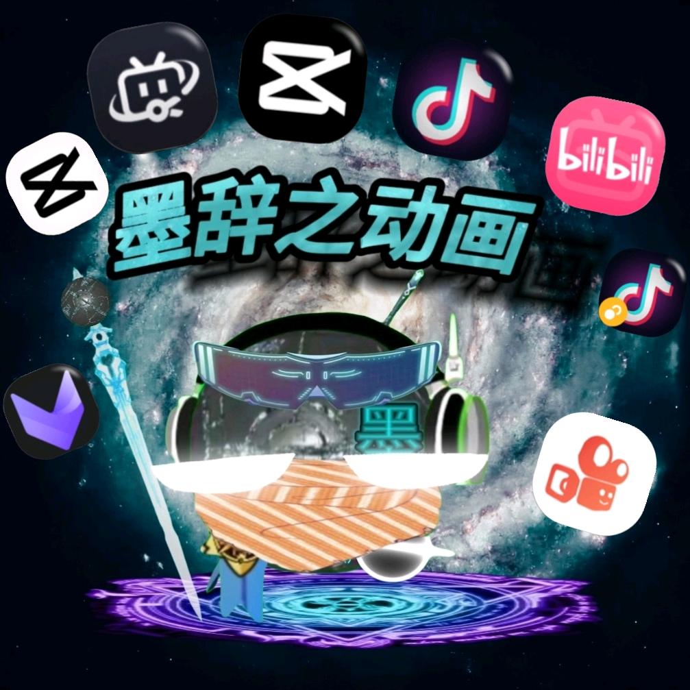 『墨⼁辞』‘小墨’（感冒模式）