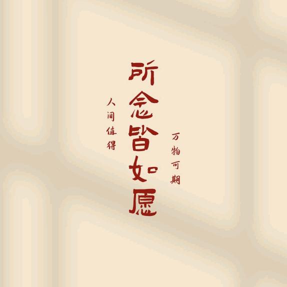 好孩子婴童装