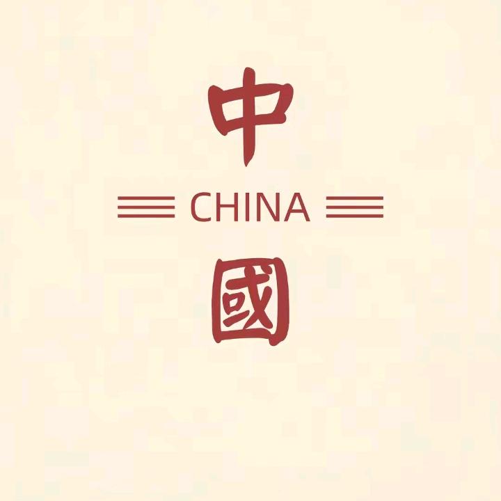 军哥9863