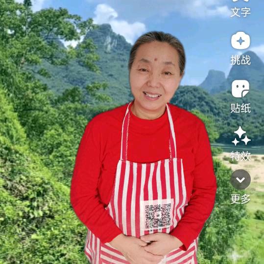 家政岳