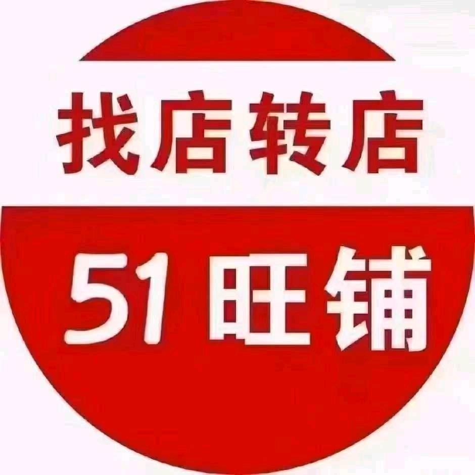 海南51旺铺盼盼转店找店