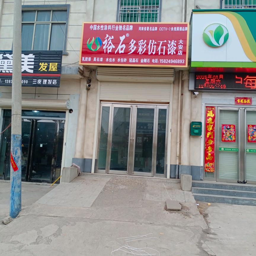 天堂鸟高端外墙漆装饰（裕石仿石漆）