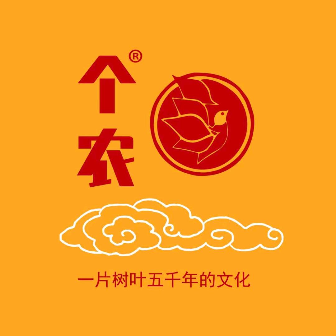 个农·茶