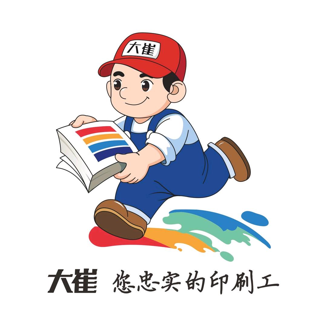 盛大印刷常州（龙城服务站）