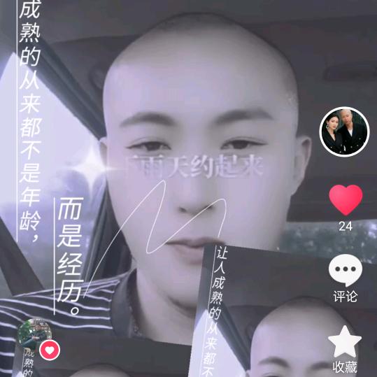《蒋心》《比心》