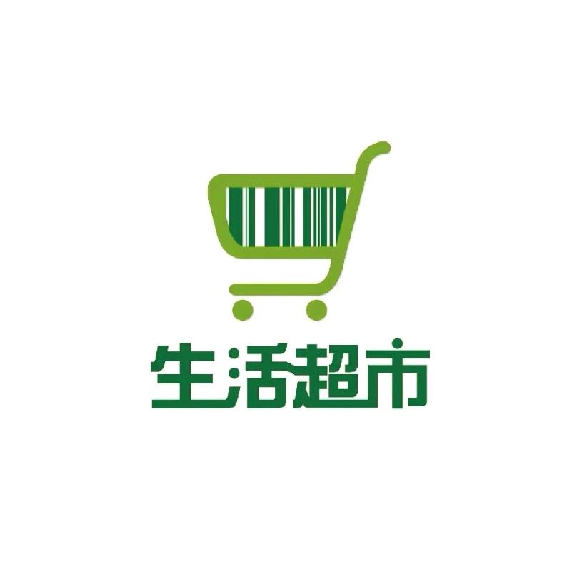 生活超市