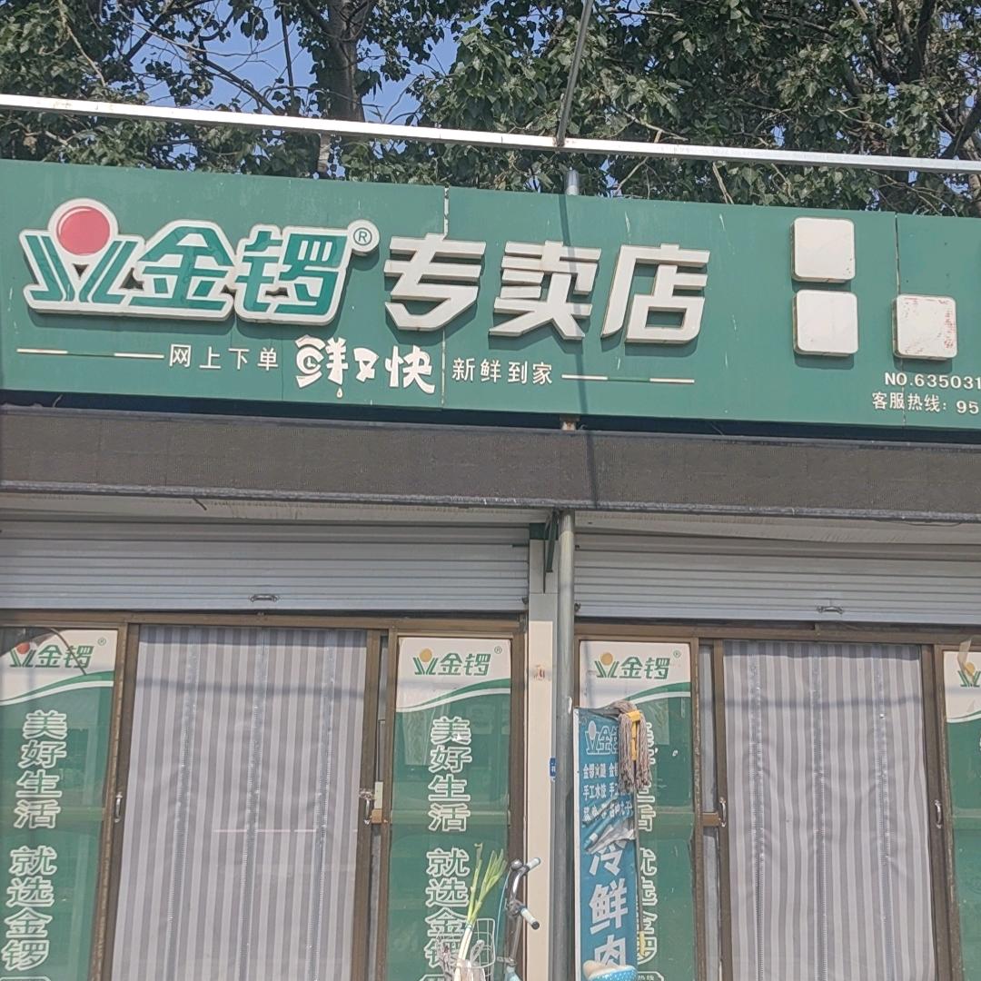 川哥在冠县.