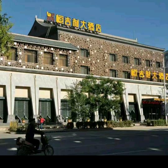 《恒吉利大酒店》职员老亚