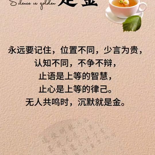 有钱把事做好，没钱把人做好。