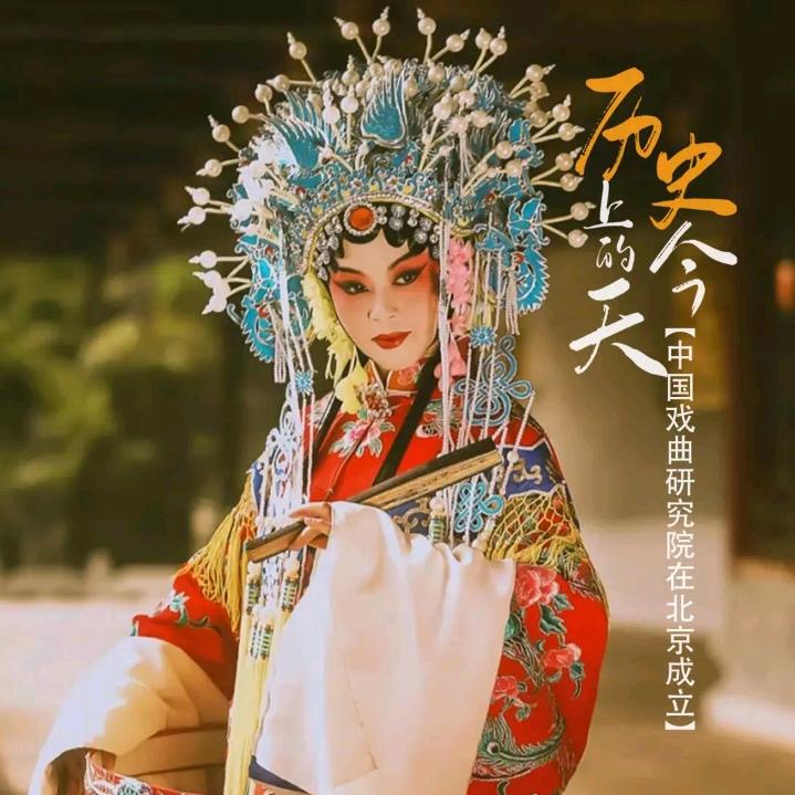 梦响梨园