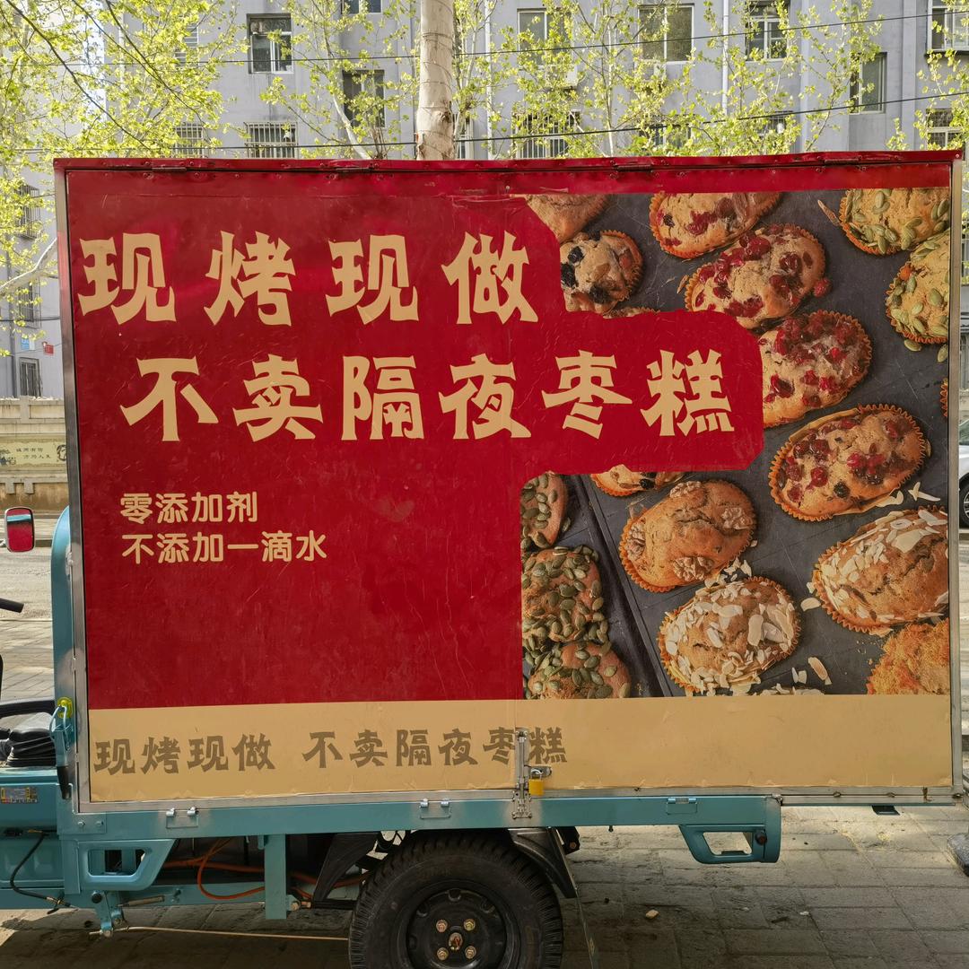 闪闪家枣糕