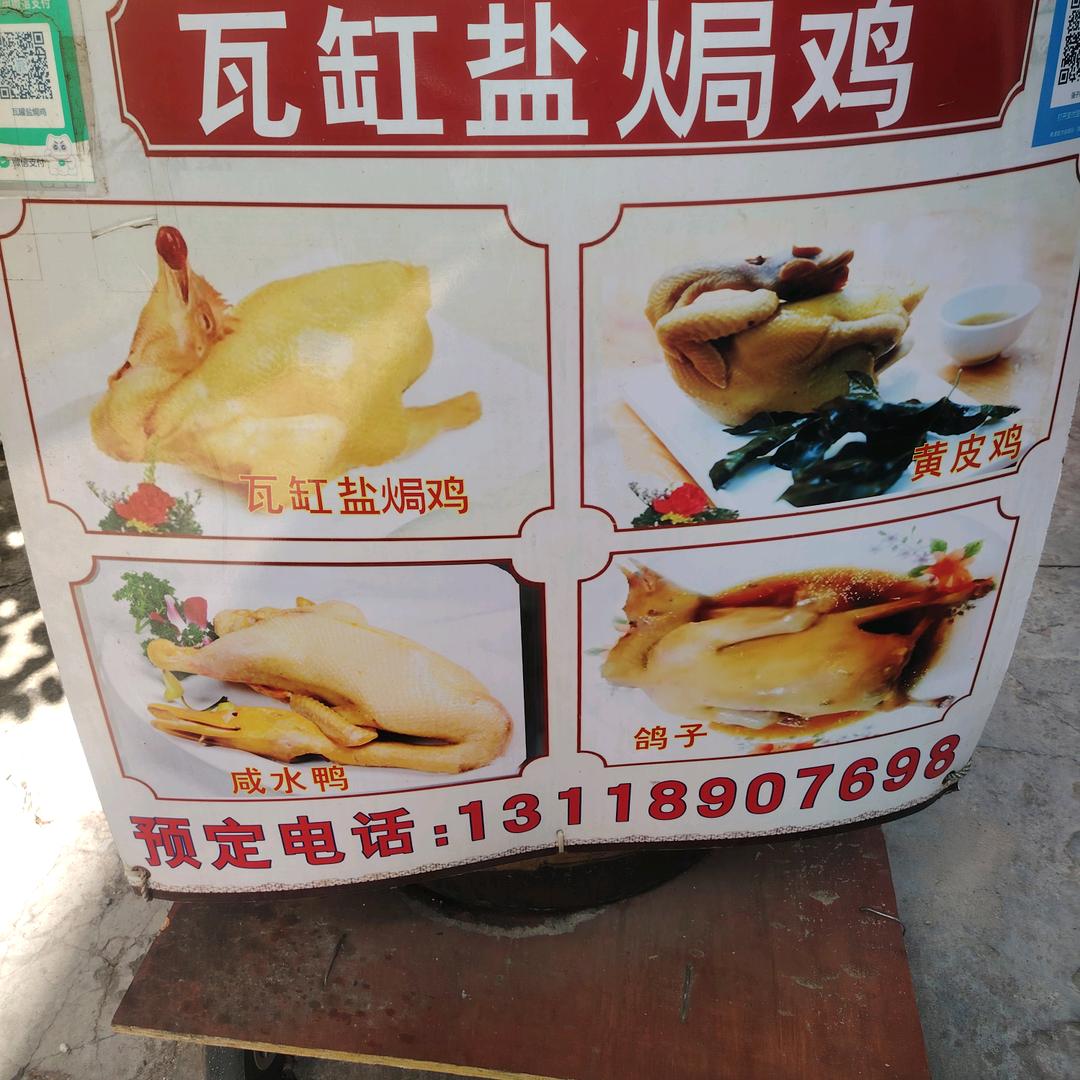左林，瓦缸盐焗文昌鸡