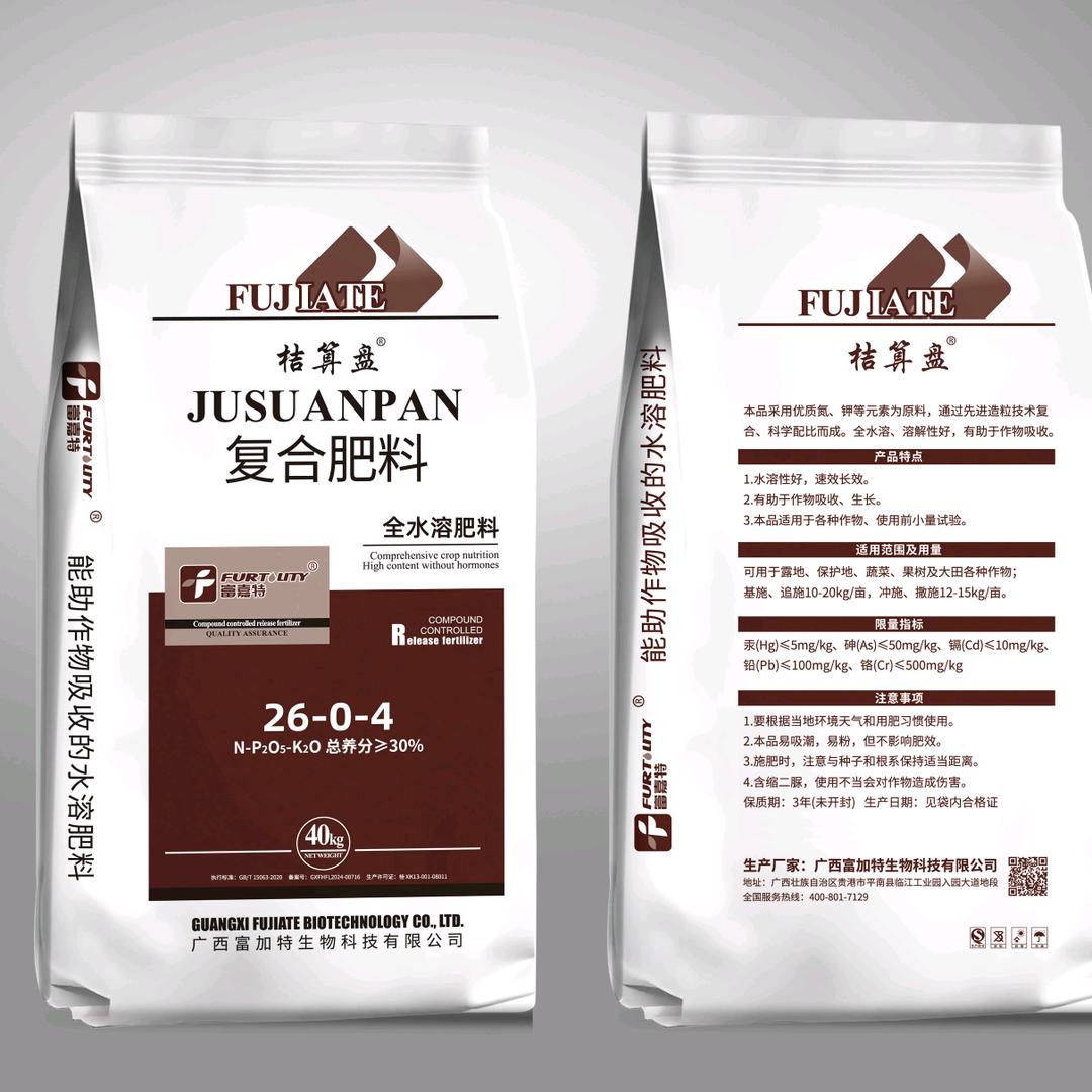 普菲达肥业（全水溶肥料，桶肥，叶面肥）