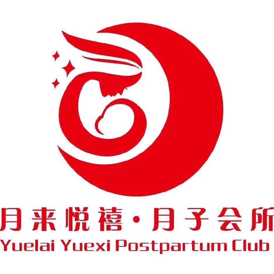 月来悦禧月子中心宠粉号