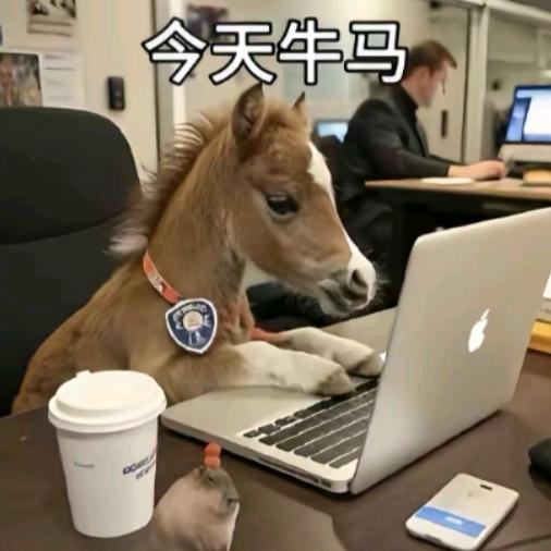 毒奶