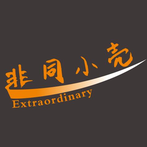 非同小壳数码