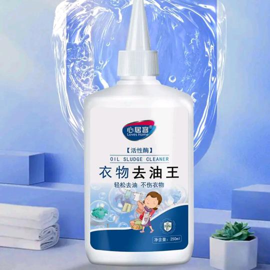 衣物清洁