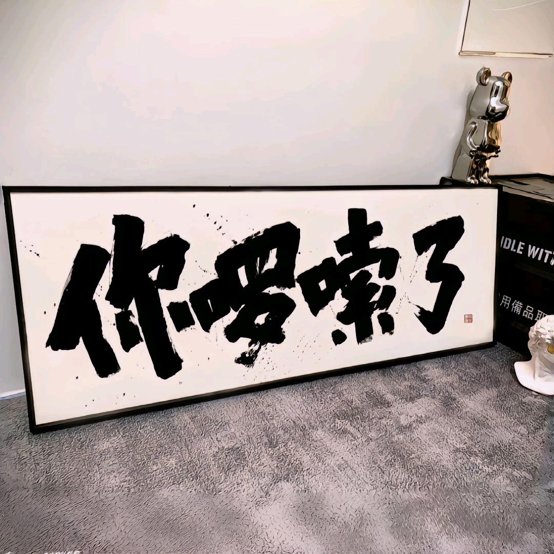 贪生pass