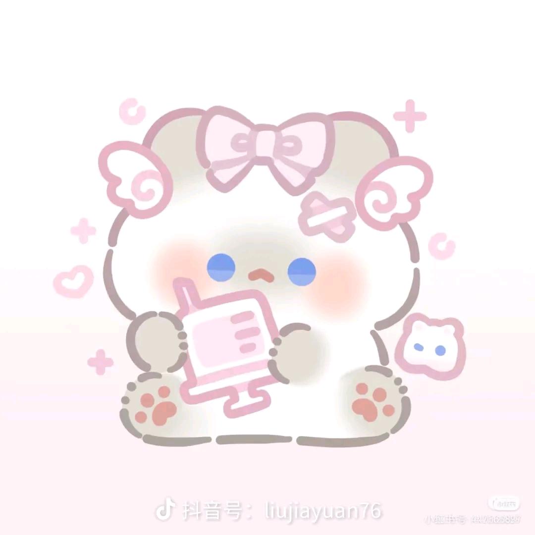 开心真可爱