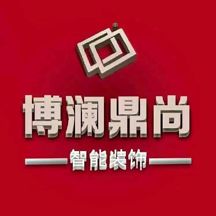 彬州+博澜鼎尚装饰