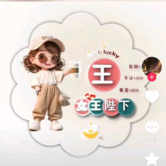 彩虹糖