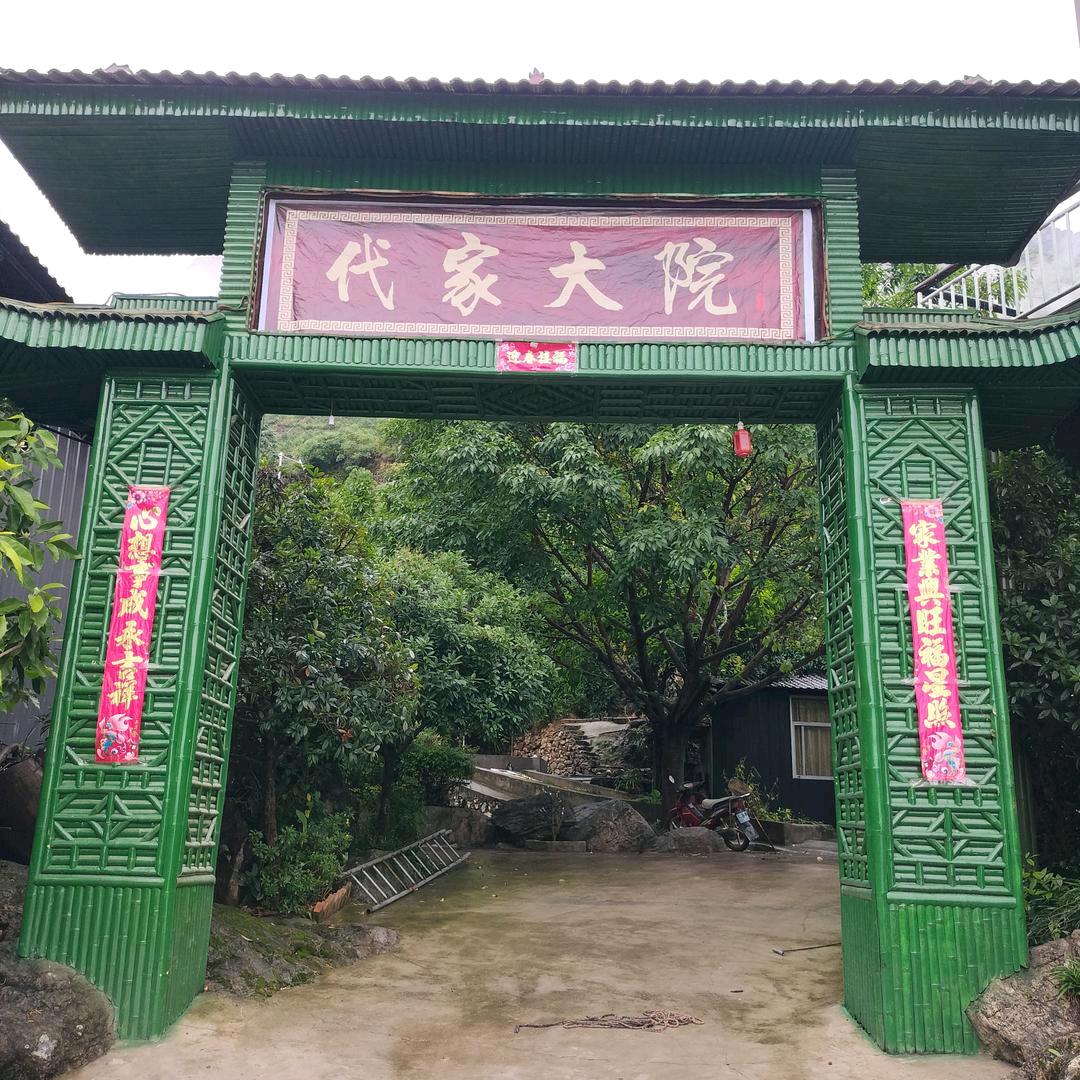 汉源戴家大院住宿吃饭钓鱼游泳度假好地