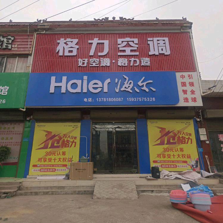 纸坊卖家电的小姐姐