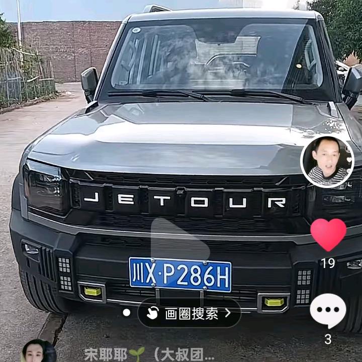 运气好