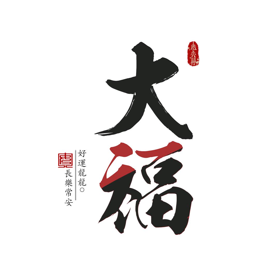 大福缝制设备
