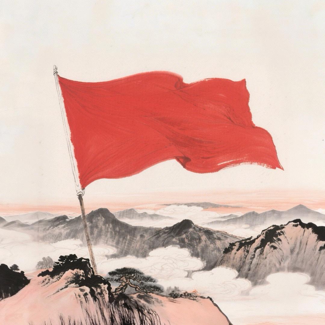 赤旌山河