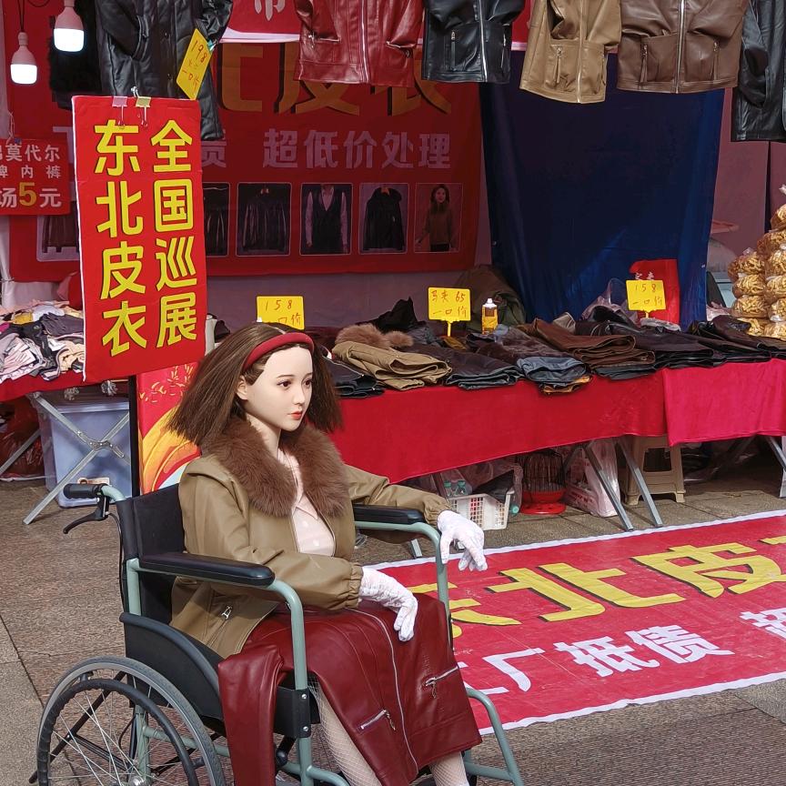 爱和承诺（东北皮衣批发）