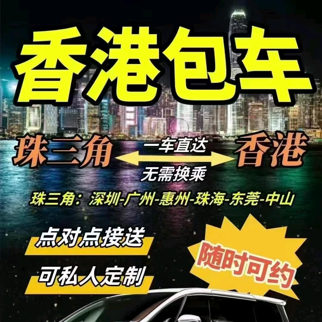 香港埃尔法包车-Aaron