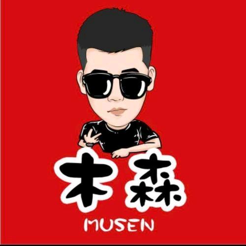 木森好物返场