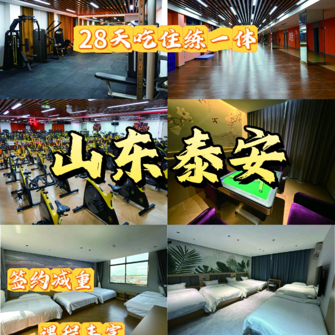 泰安极速训练营（3）