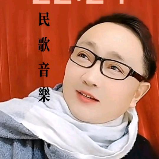 民歌音乐